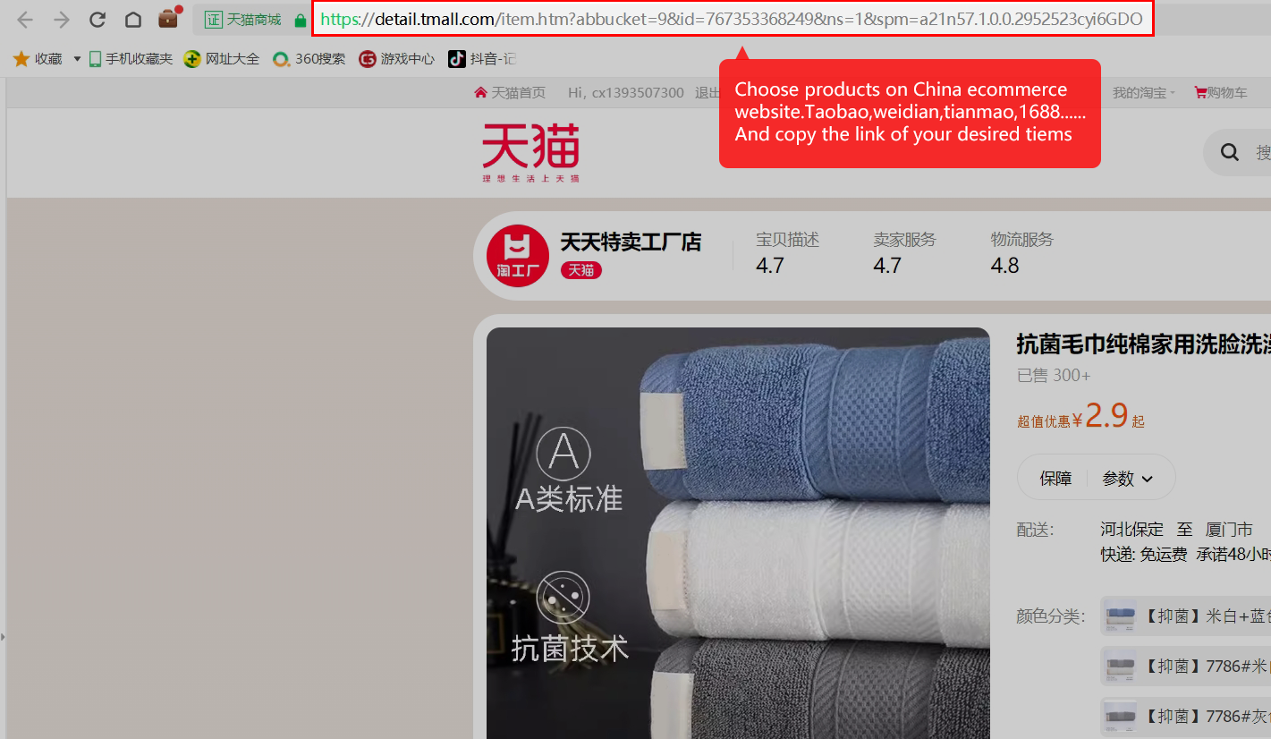 Copy the product URL from the seller page.